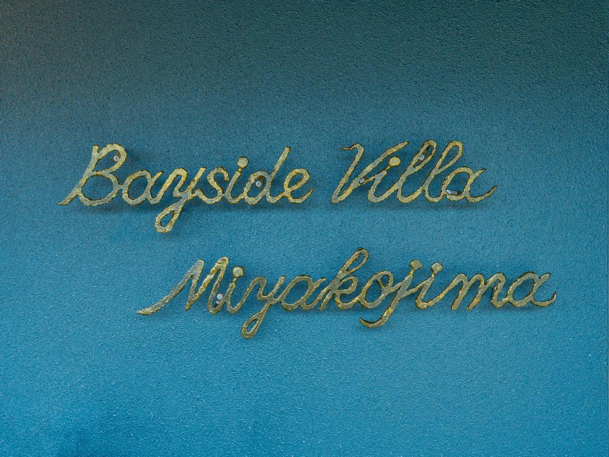 ベイサイドヴィラ宮古島-Bayside Villa Miyako Island- Exterior foto